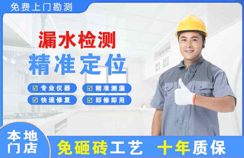 武鸣漏水检测精准定位